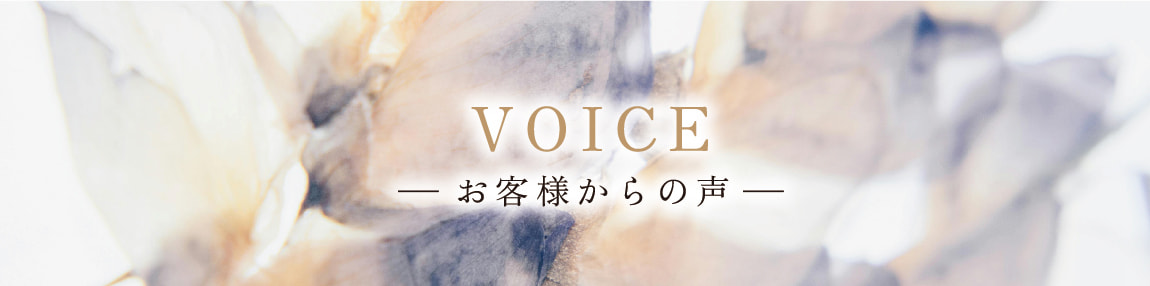 高崎,エステ,シオンにお寄せいただいた口コミ,お客様の声