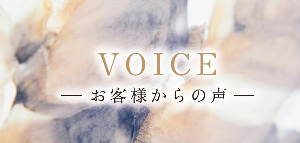 高崎,エステ,シオンにお寄せいただいた口コミ,お客様の声