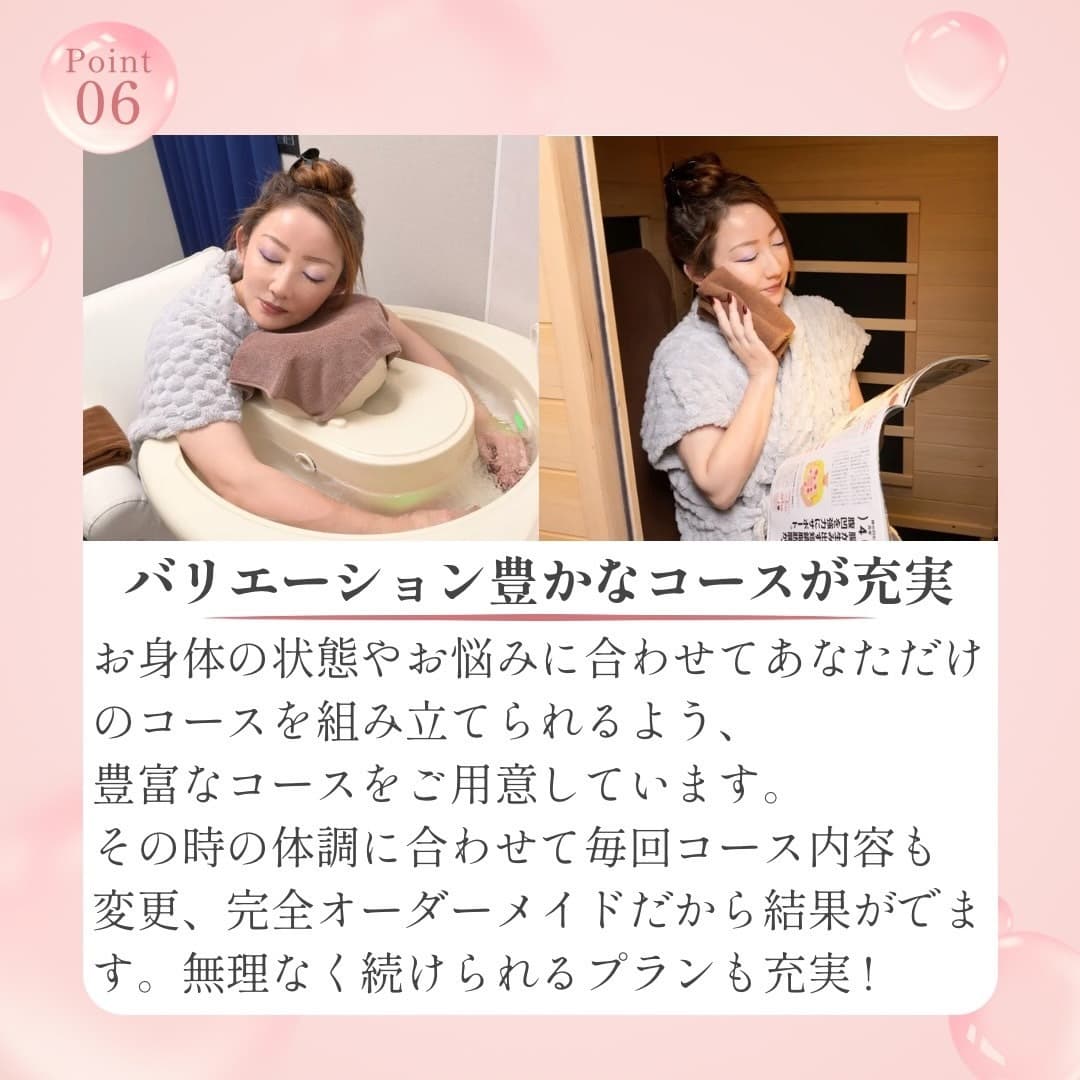 バリエーション豊かなコース